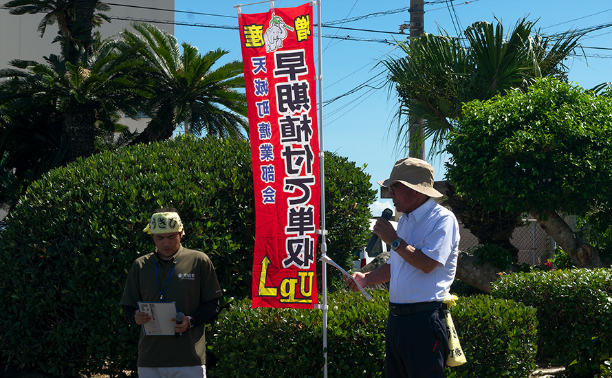 天城町夏植出発式のようす