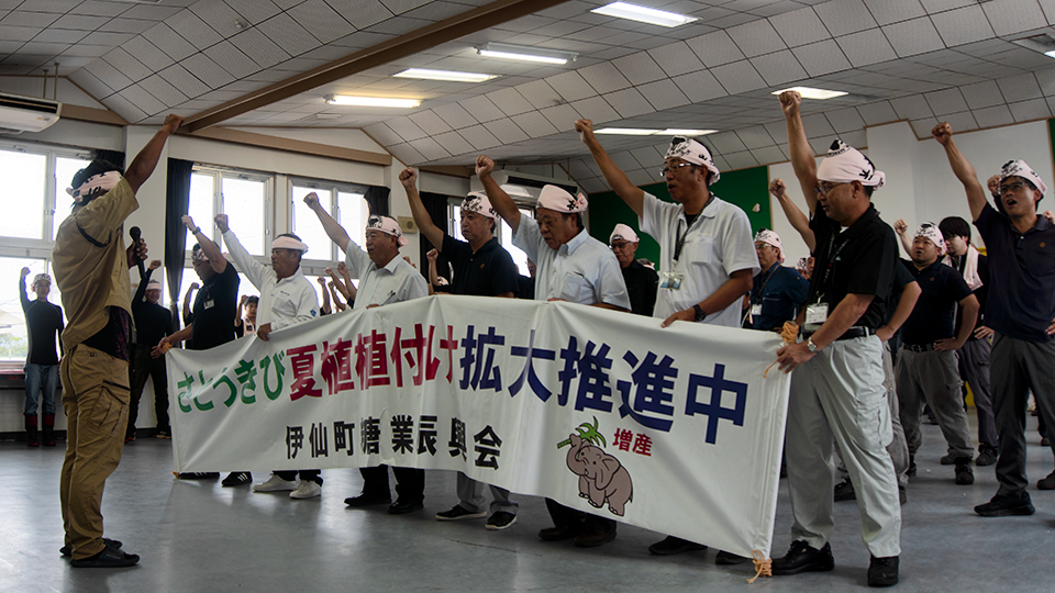 <伊仙町「がんばろう三唱」のようす>